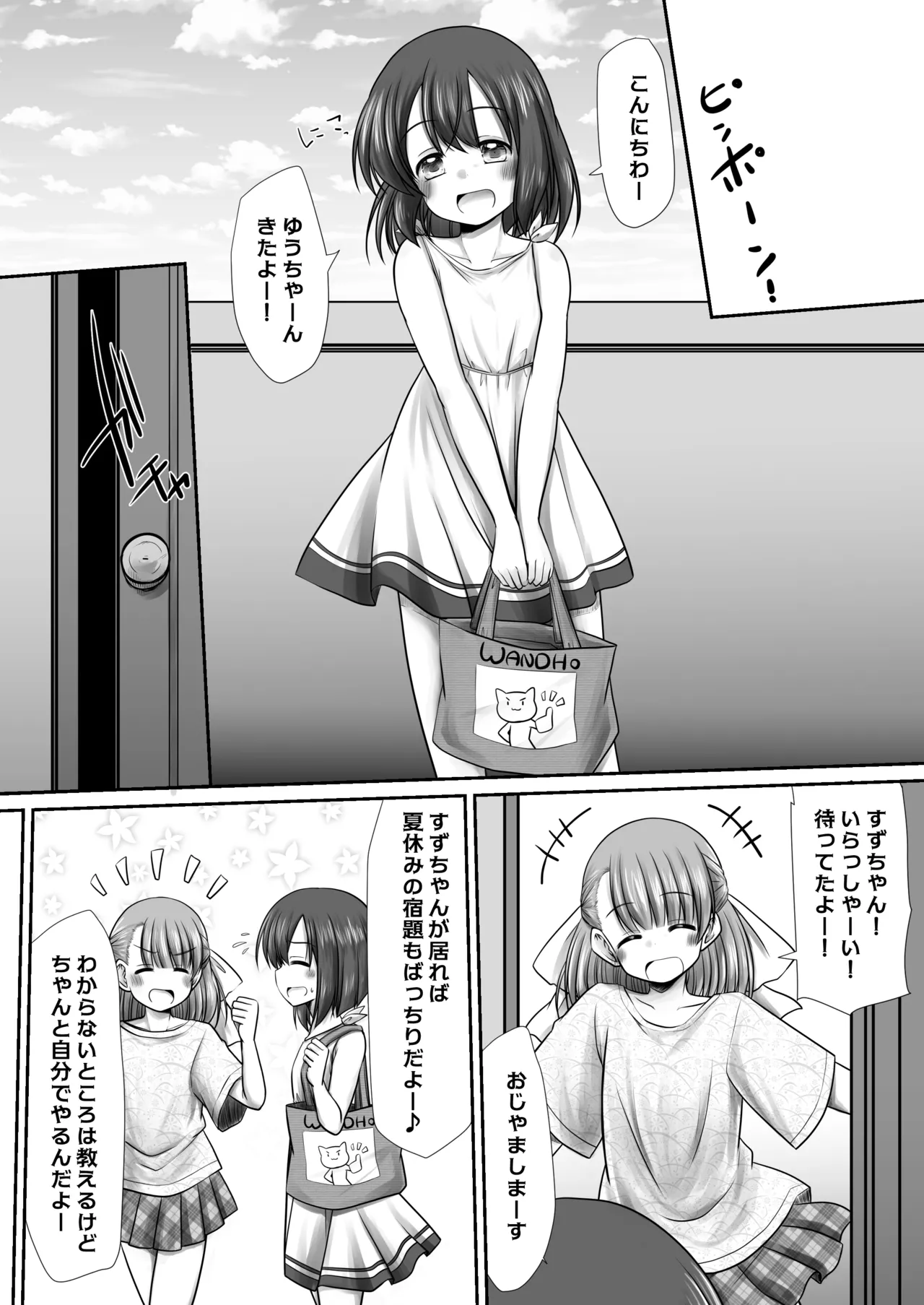 Seisui tte Kikun dayone!? - Page 16