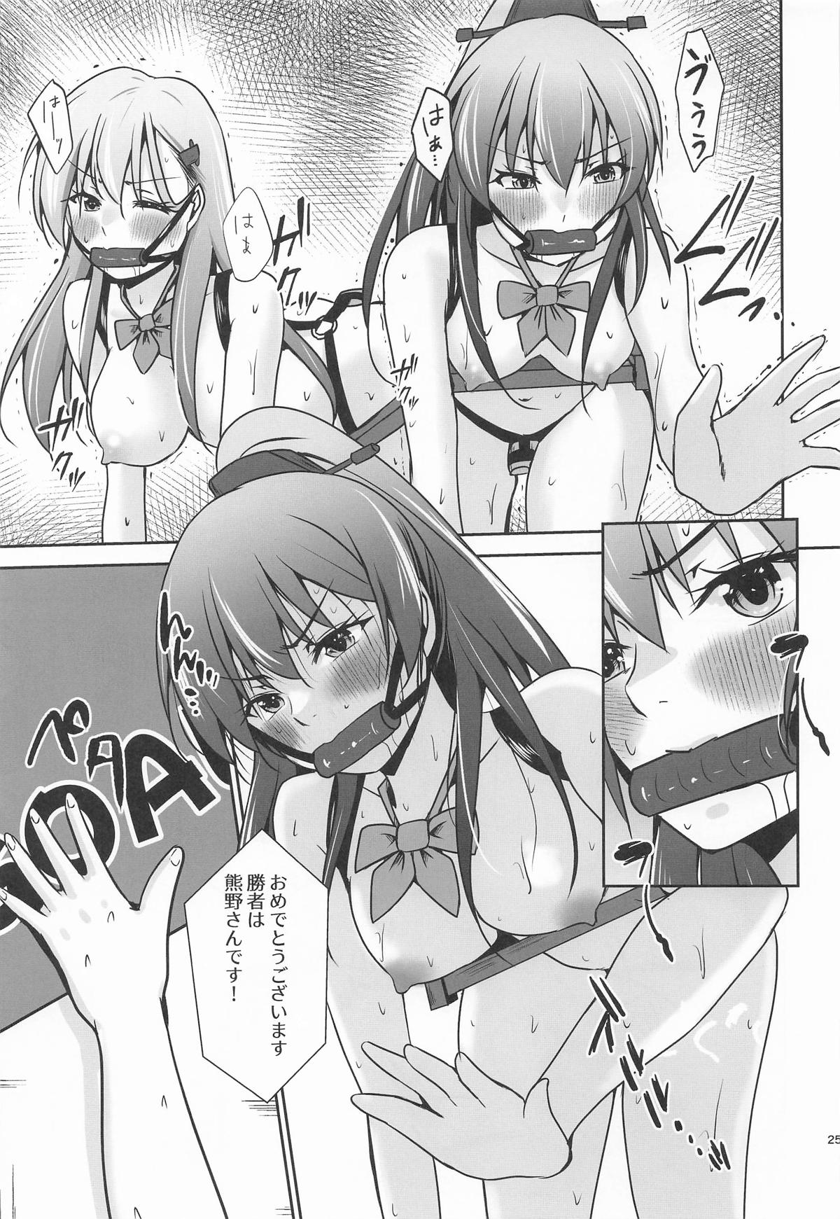 鈴熊がナニしないと出られない部屋ですわ - Page 26