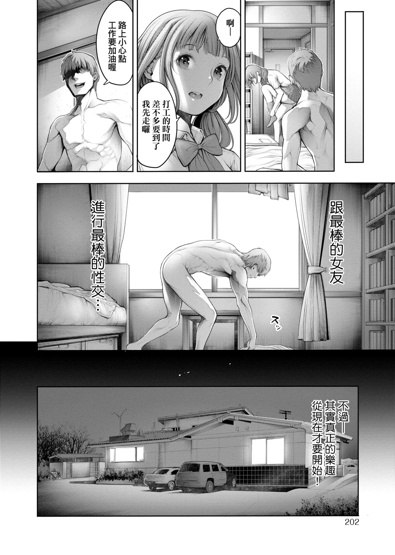 #Imamadede Ichibanyokatta Sex | ＃至今為止感覺最棒的一次做愛 page 129 - squirting kissing hentai manga - read online free