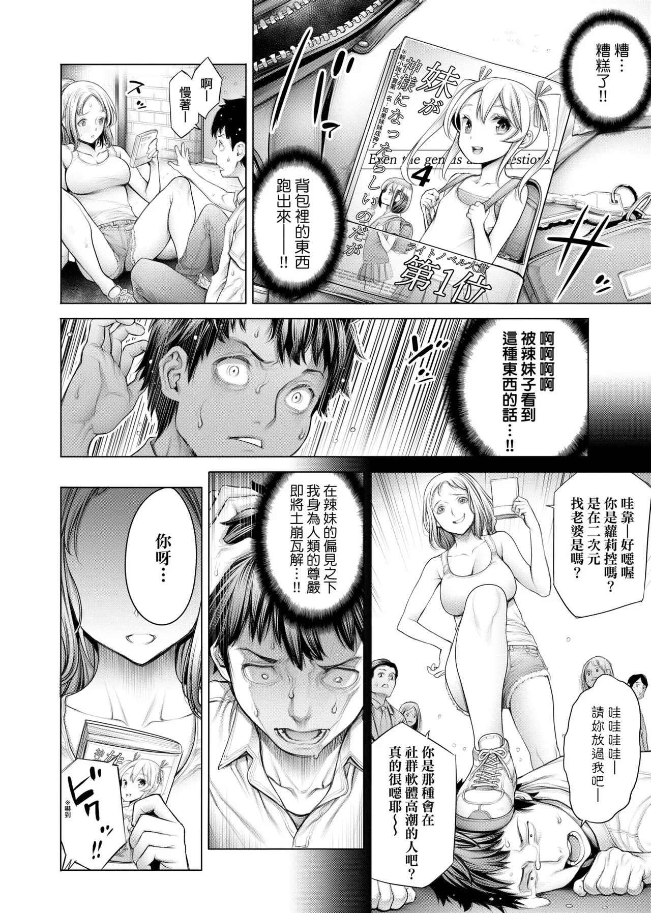 #Imamadede Ichibanyokatta Sex | ＃至今為止感覺最棒的一次做愛 page 43 - squirting kissing hentai manga - read online free