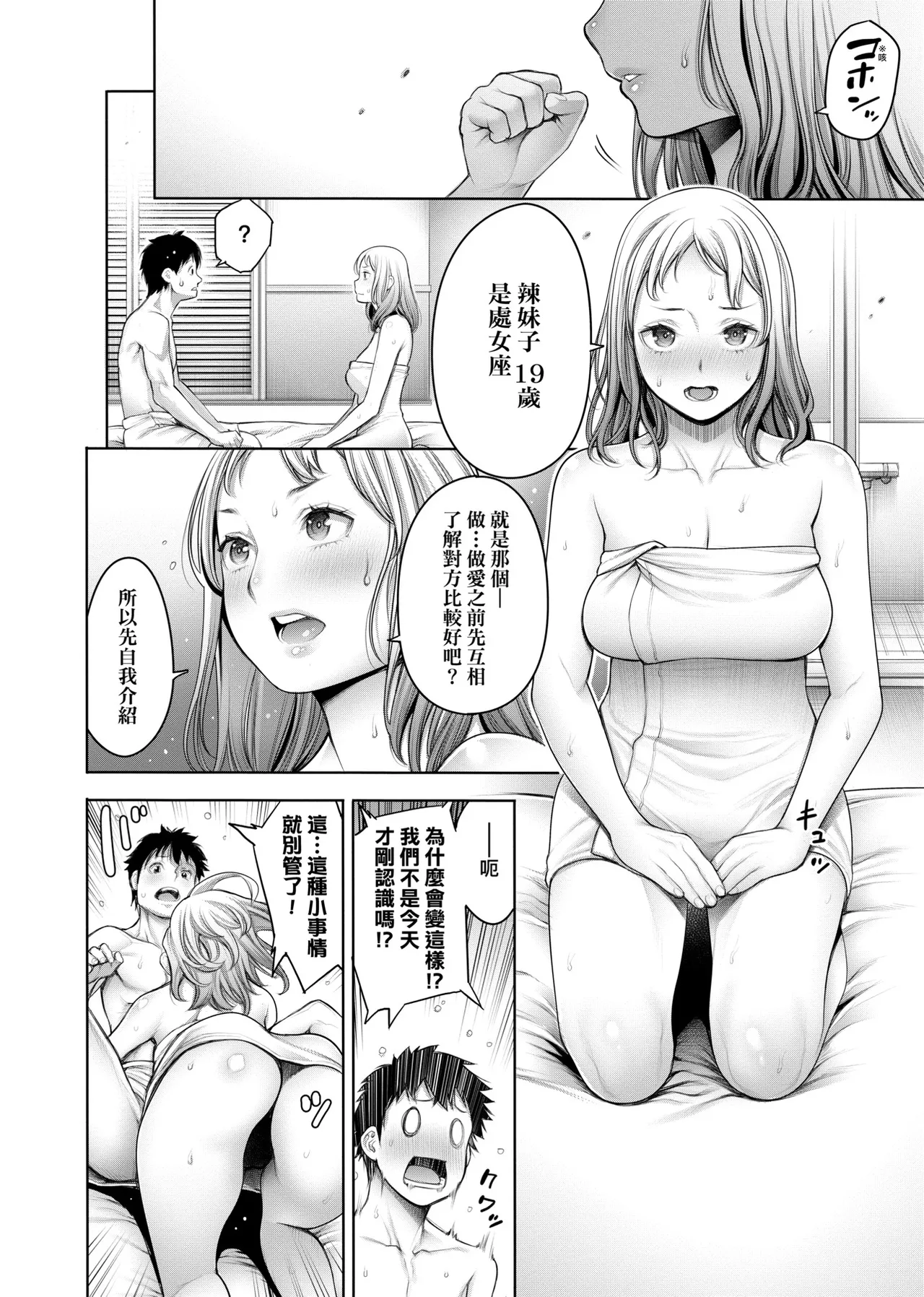 #Imamadede Ichibanyokatta Sex | ＃至今為止感覺最棒的一次做愛 page 55 - squirting kissing hentai manga - read online free