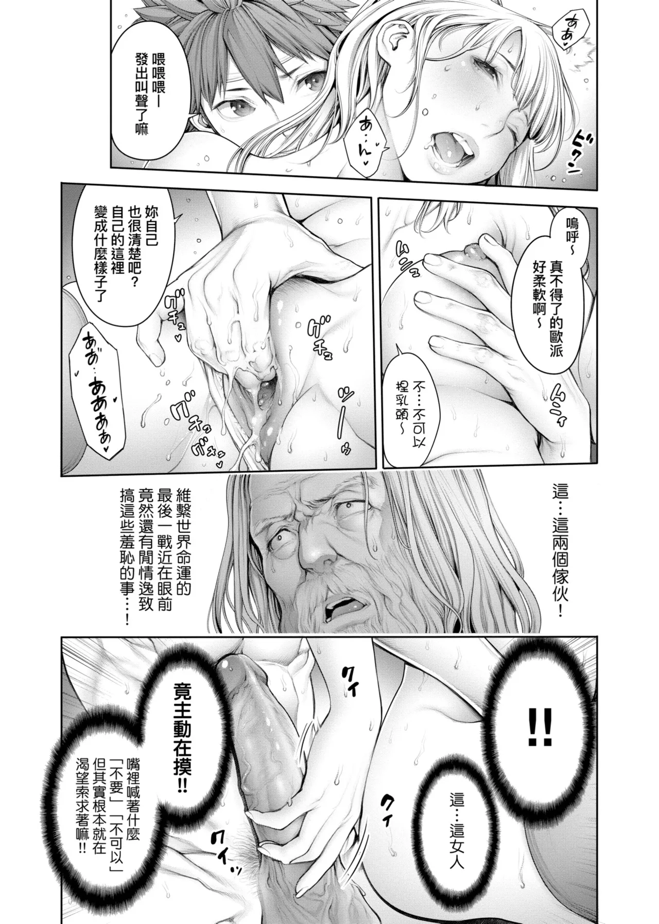 #Imamadede Ichibanyokatta Sex | ＃至今為止感覺最棒的一次做愛 page 88 - squirting kissing hentai manga - read online free