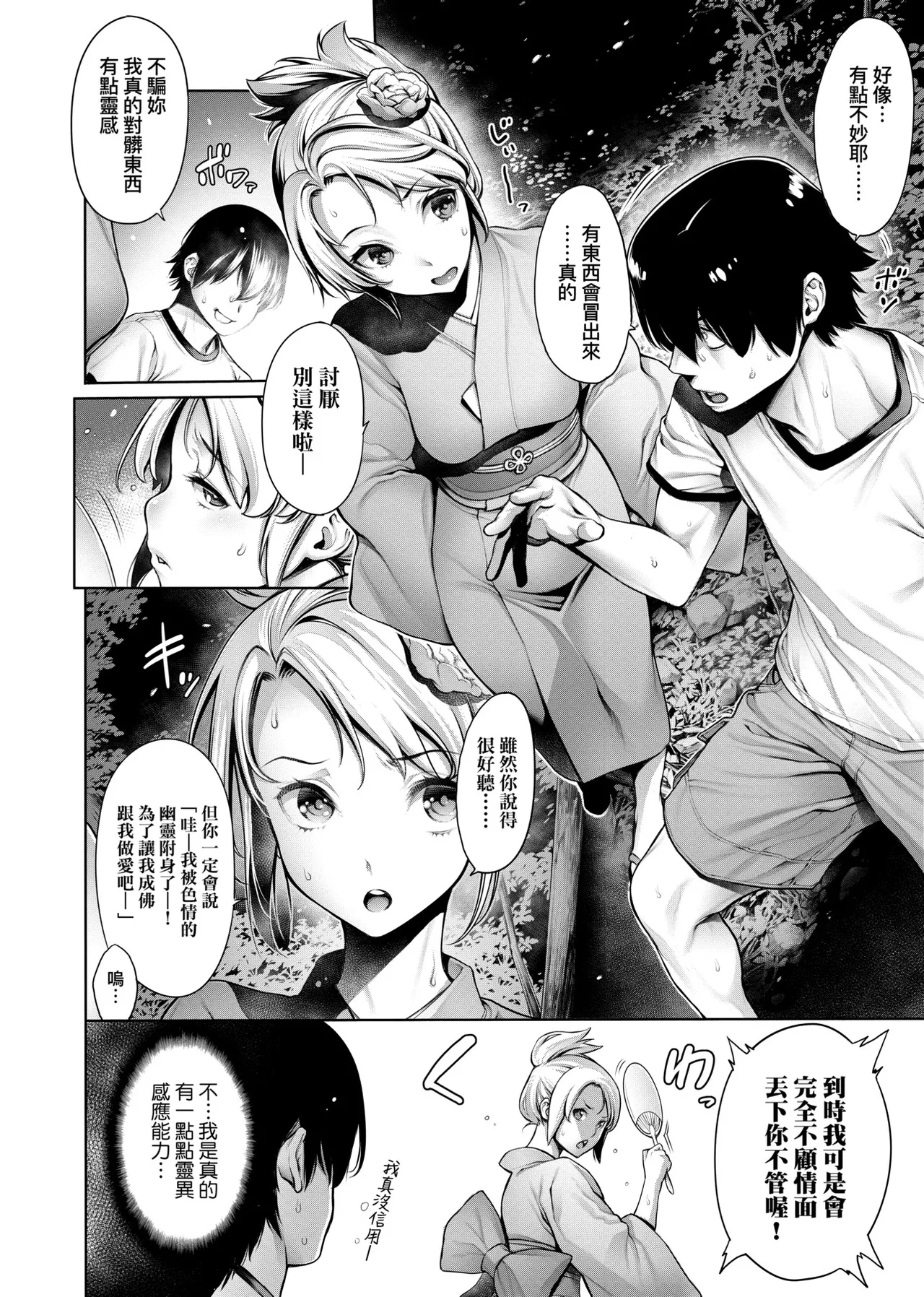 #Imamadede Ichibanyokatta Sex | ＃至今為止感覺最棒的一次做愛 page 97 - squirting kissing hentai manga - read online free
