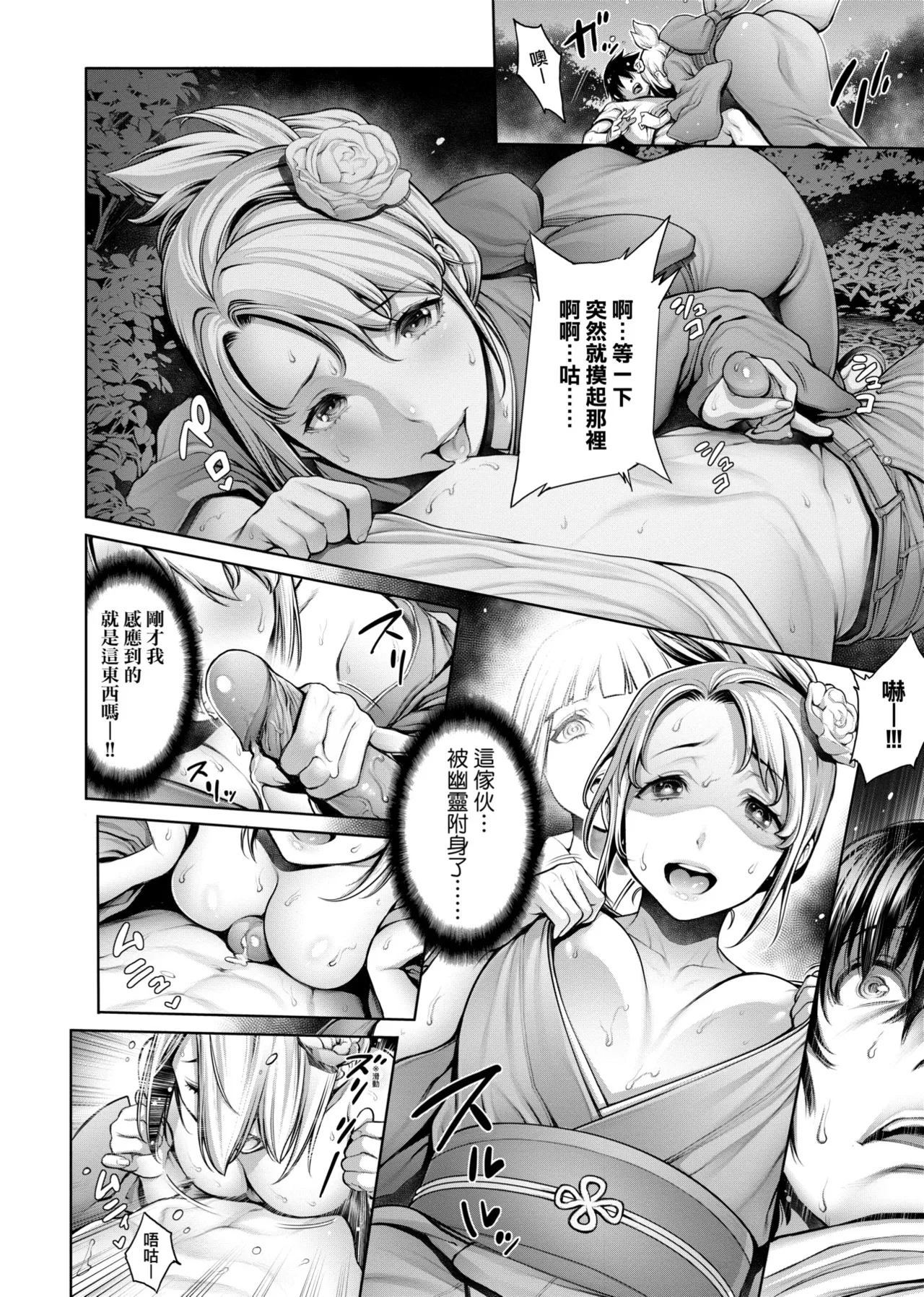 #Imamadede Ichibanyokatta Sex | ＃至今為止感覺最棒的一次做愛 page 99 - squirting kissing hentai manga - read online free