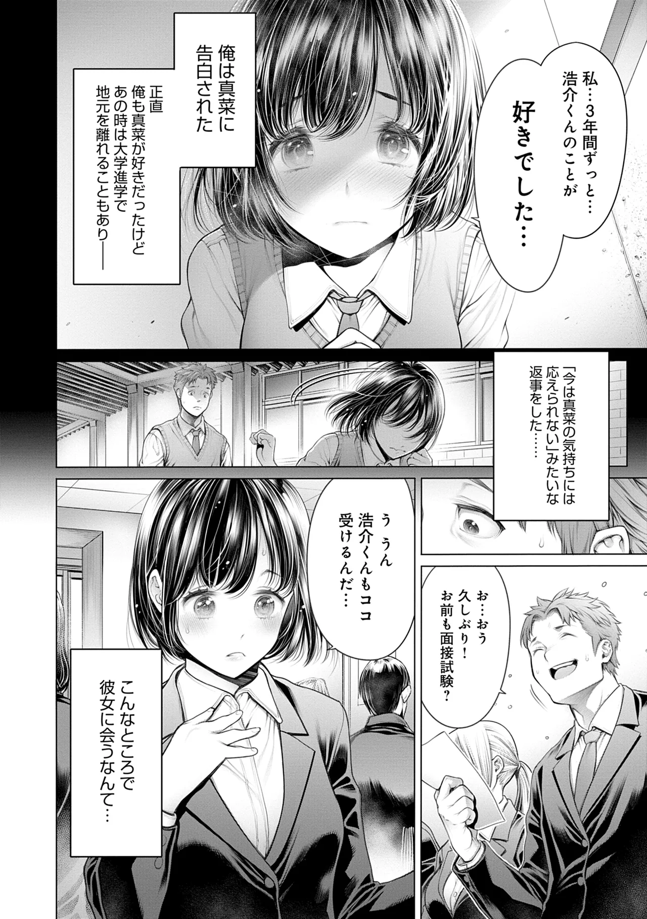 #Imamadede Ichibanyokatta Sex page 104 - squirting big breasts hentai manga - read online free