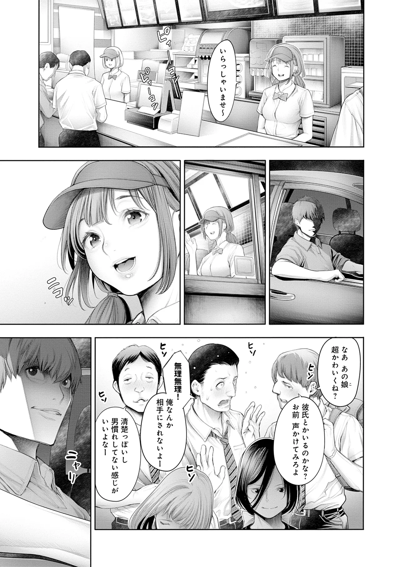 #Imamadede Ichibanyokatta Sex - Page 127