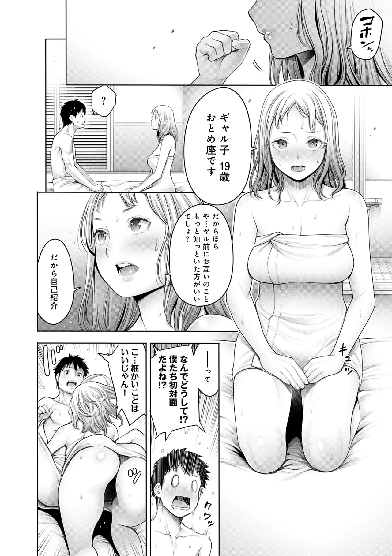 #Imamadede Ichibanyokatta Sex page 52 - squirting big breasts hentai manga - read online free