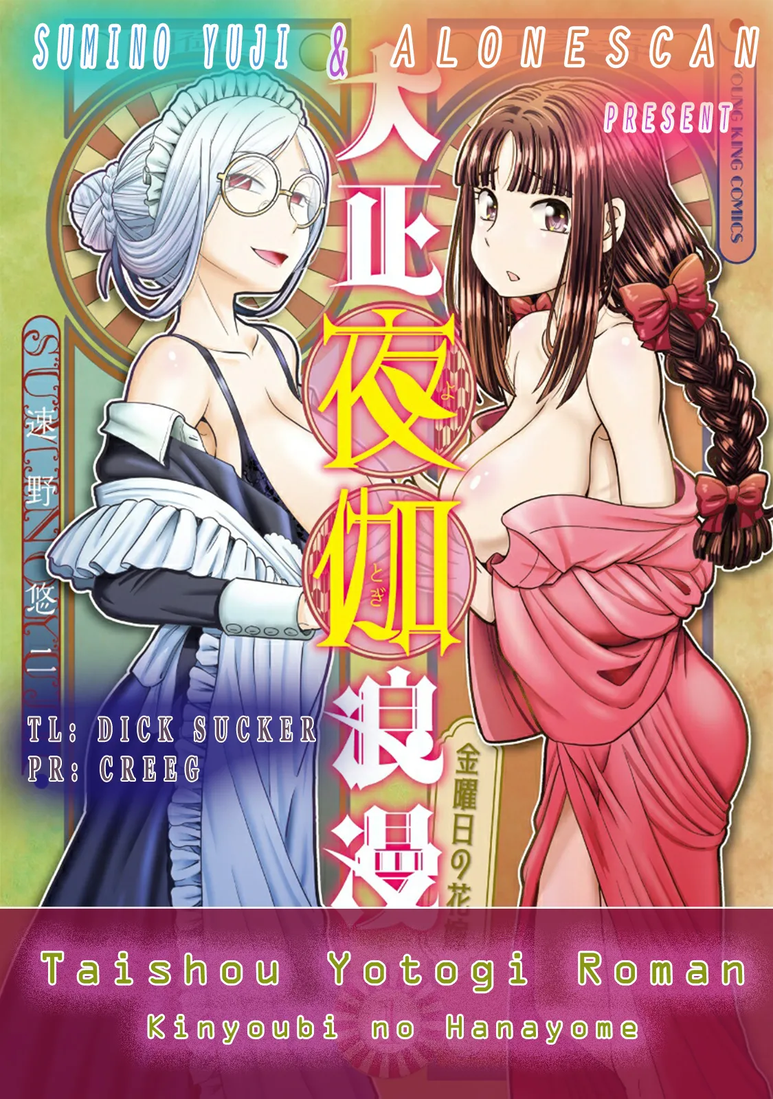 Taishou Yotogi Roman - Kinyoubi no Hanayome CHAPTER 1 - Page 29