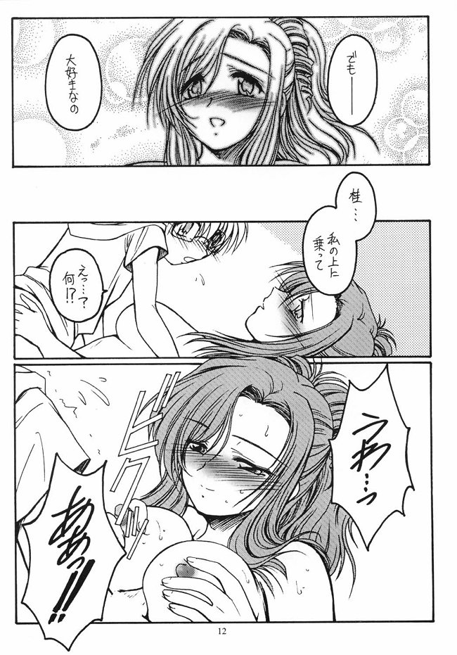 Dreaming Blue page 12 featuring kei kusanagi onegai teacher parody - swimsuit glasses hentai manga - read online free