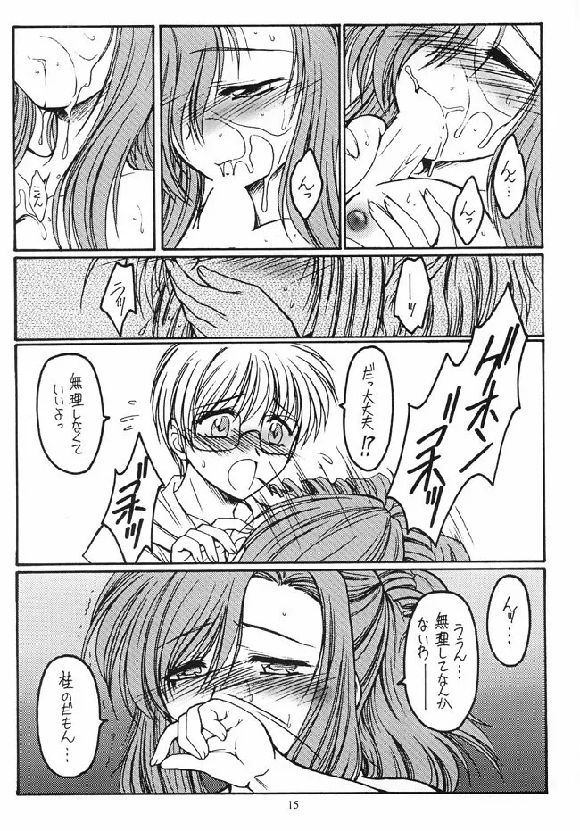 Dreaming Blue page 15 featuring kei kusanagi onegai teacher parody - swimsuit glasses hentai manga - read online free