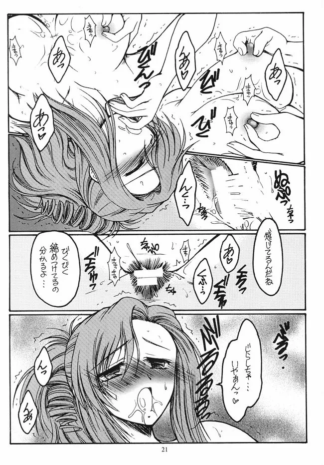 Dreaming Blue page 21 featuring kei kusanagi onegai teacher parody - swimsuit glasses hentai manga - read online free