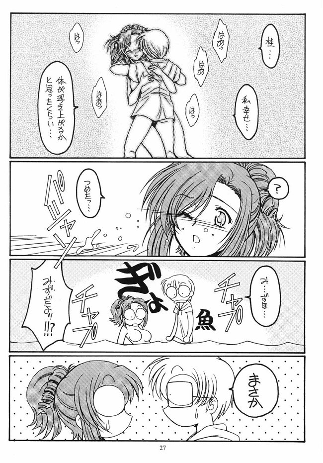 Dreaming Blue page 27 featuring kei kusanagi onegai teacher parody - sole female sole male hentai manga - read online free