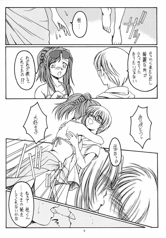 Dreaming Blue page 9 featuring kei kusanagi onegai teacher parody - sole female sole male hentai manga - read online free