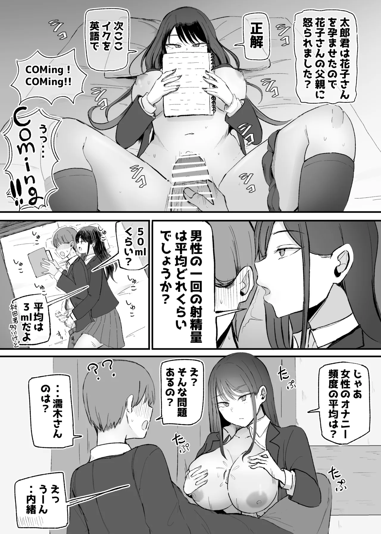 Nuite Kureru Downer-chan Test Ake no Ecchi ga Saikou Sugita Hen page 14 original parody - sole female sole male hentai manga - read online free