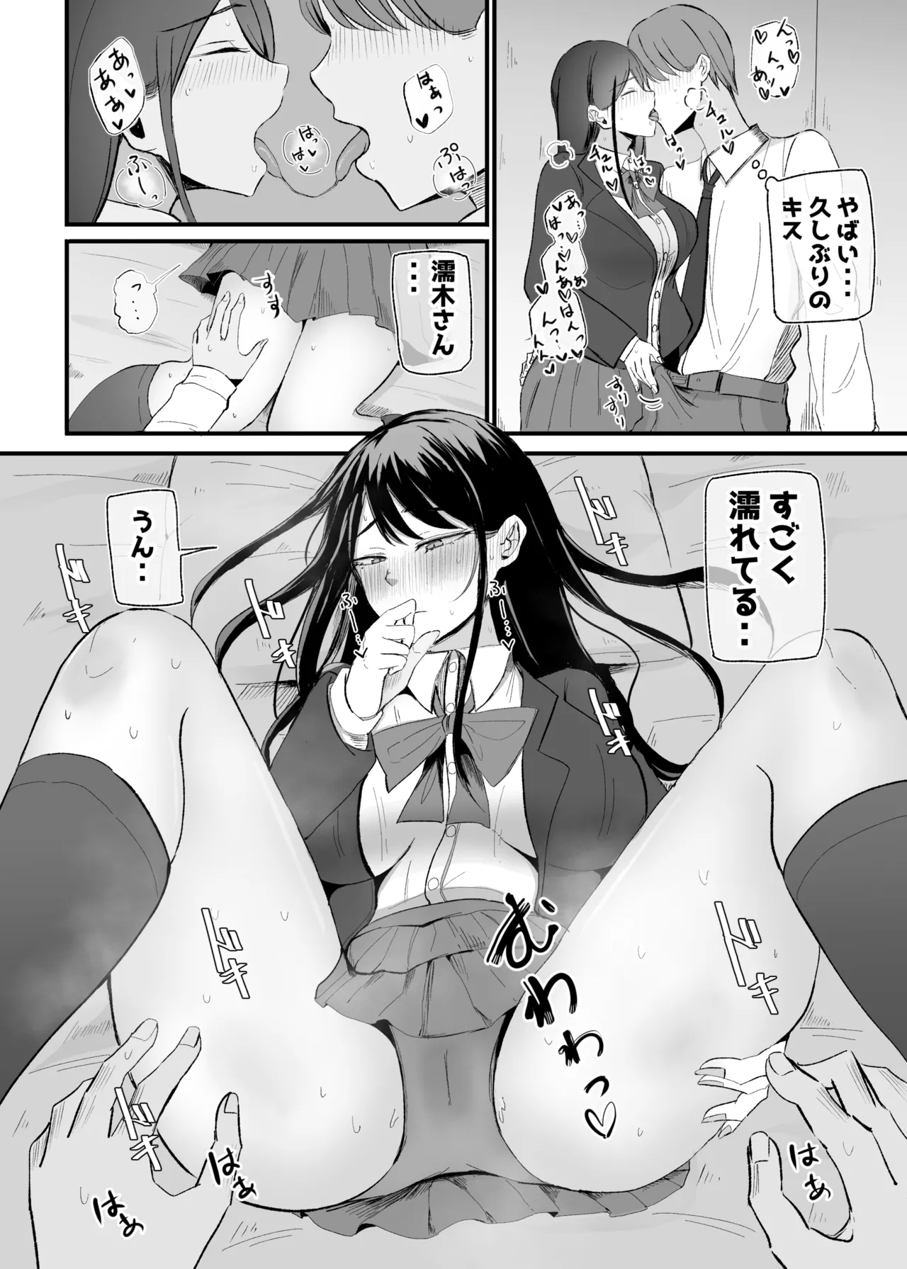 Nuite Kureru Downer-chan Test Ake no Ecchi ga Saikou Sugita Hen page 24 original parody - sole female sole male hentai manga - read online free