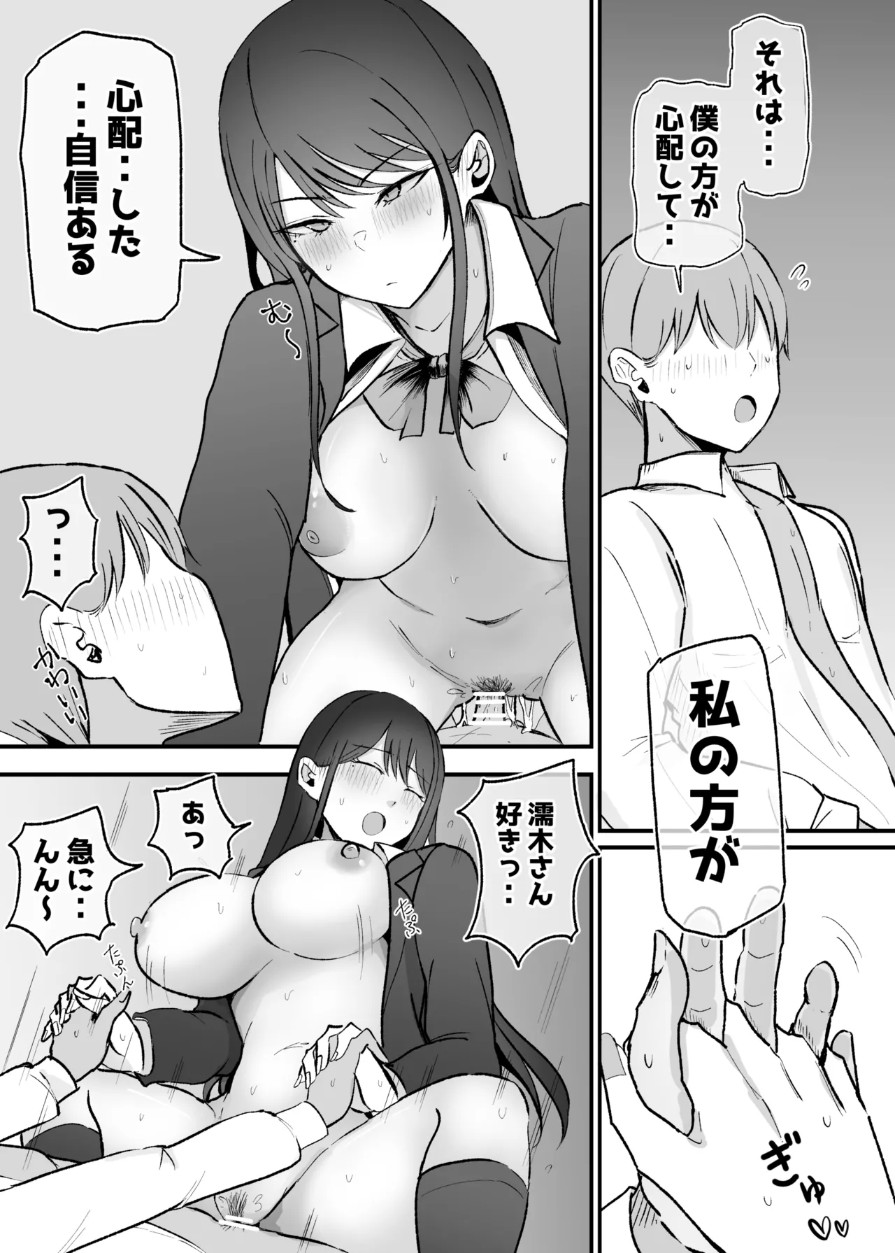 Nuite Kureru Downer-chan Test Ake no Ecchi ga Saikou Sugita Hen page 31 original parody - sole female sole male hentai manga - read online free