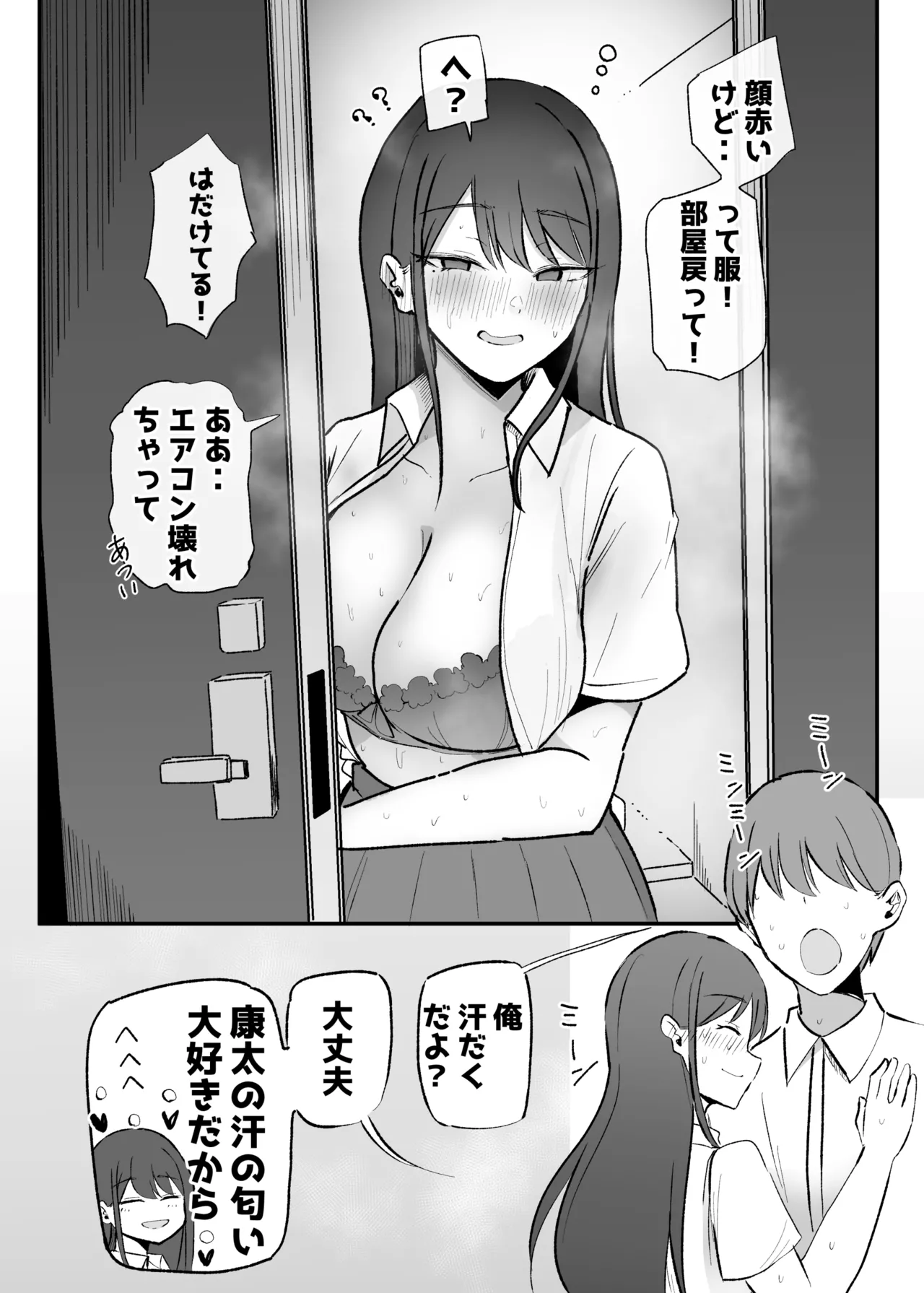 Nuite Kureru Downer-chan Test Ake no Ecchi ga Saikou Sugita Hen page 44 original parody - sole female sole male hentai manga - read online free