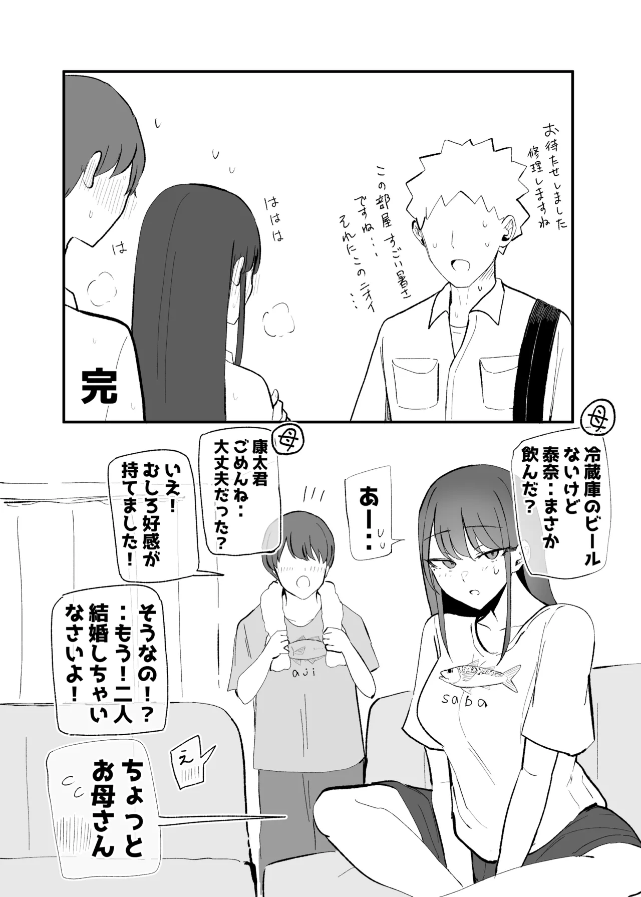 Nuite Kureru Downer-chan Test Ake no Ecchi ga Saikou Sugita Hen page 58 original parody - big breasts schoolgirl uniform hentai manga - read online free