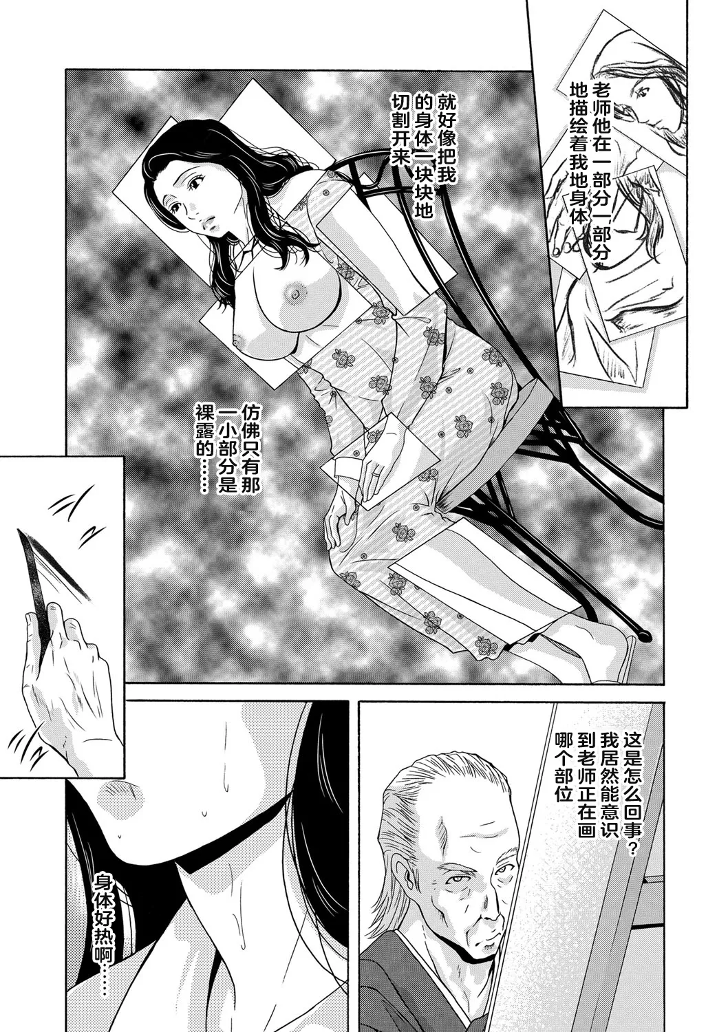 Ano Hi no Sensei page 129 - big breasts multi-work series hentai manga - read online free