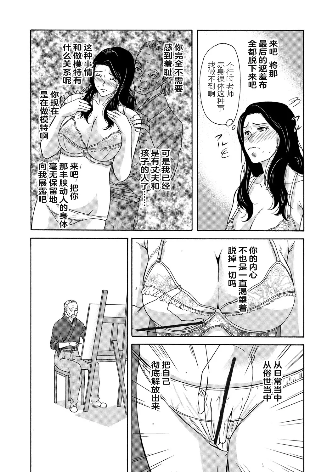 Ano Hi no Sensei page 136 - big breasts multi-work series hentai manga - read online free