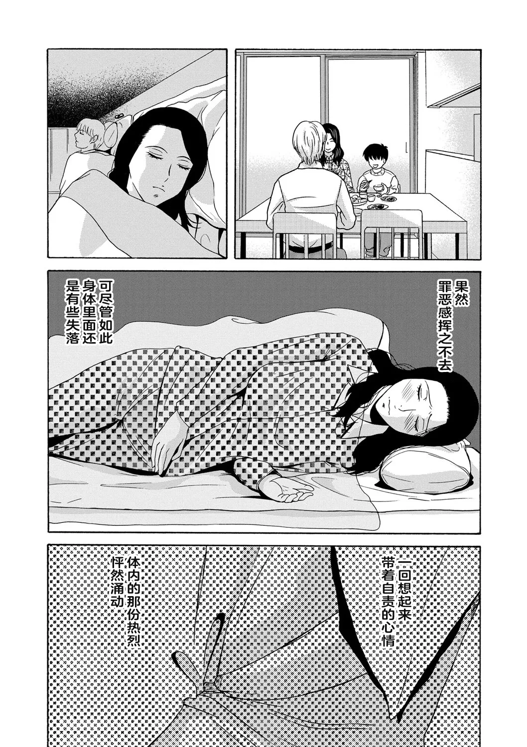 Ano Hi no Sensei page 139 - tankoubon teacher hentai manga - read online free