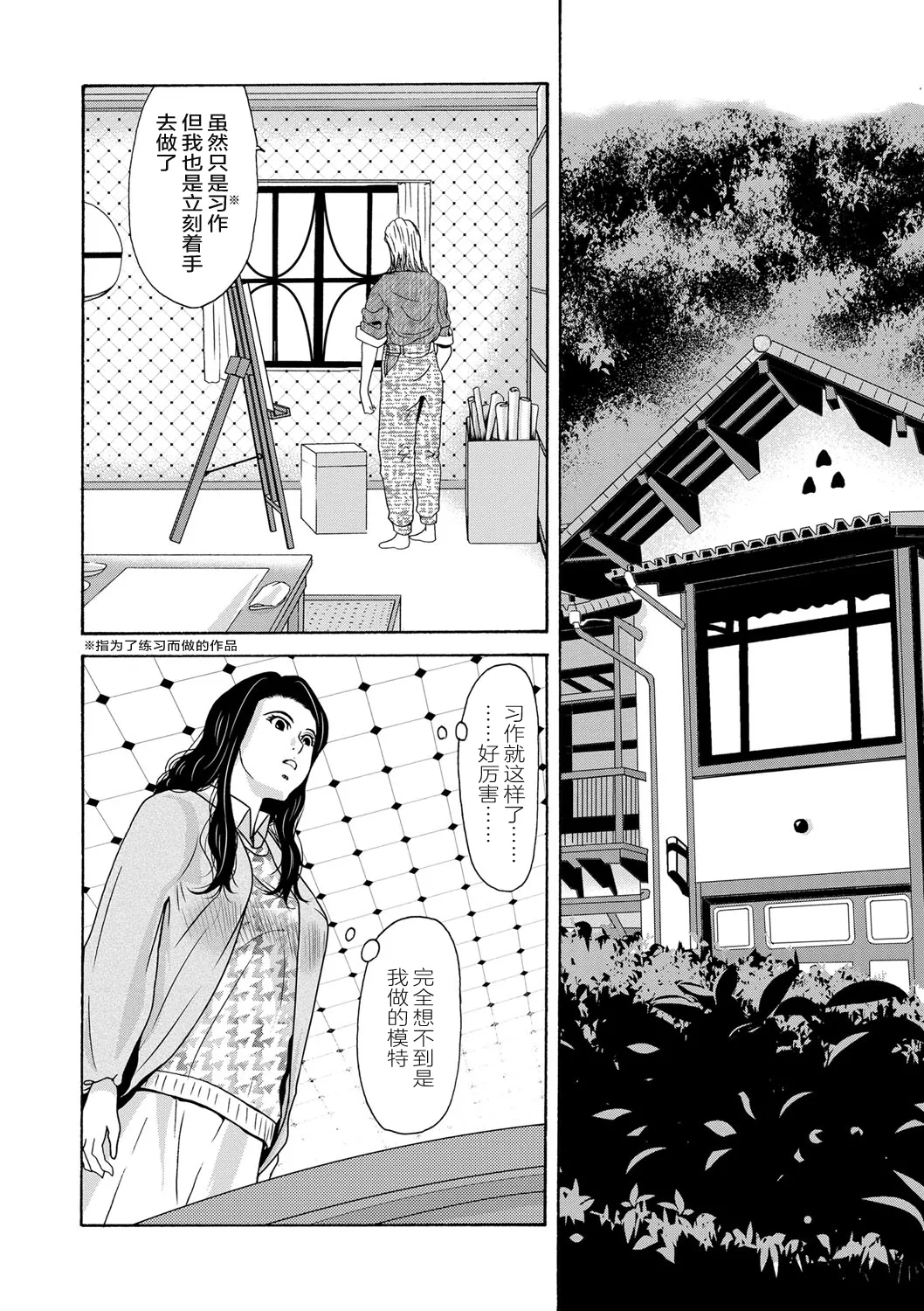 Ano Hi no Sensei page 146 - tankoubon teacher hentai manga - read online free