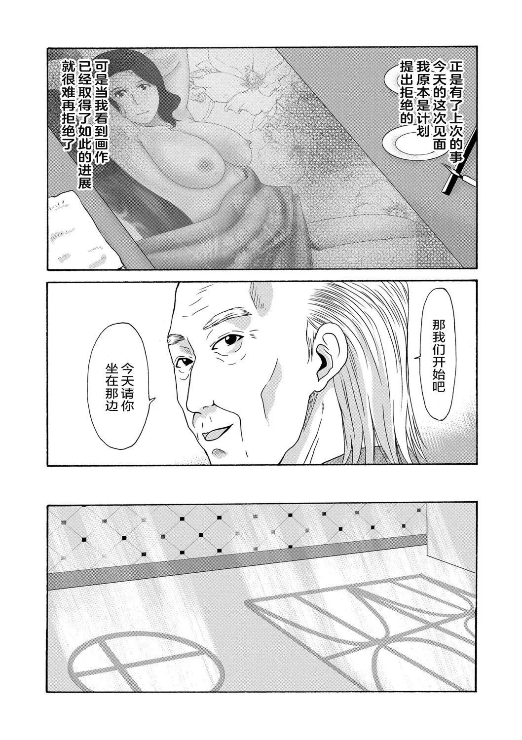 Ano Hi no Sensei page 147 - tankoubon teacher hentai manga - read online free