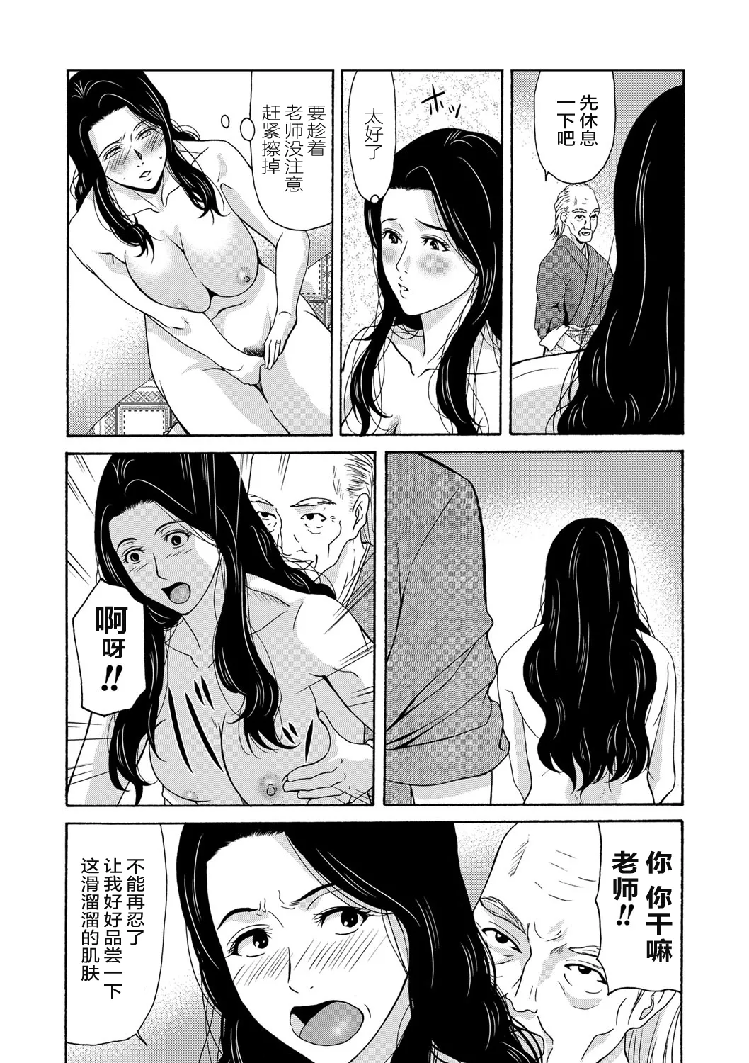 Ano Hi no Sensei page 150 - tankoubon teacher hentai manga - read online free