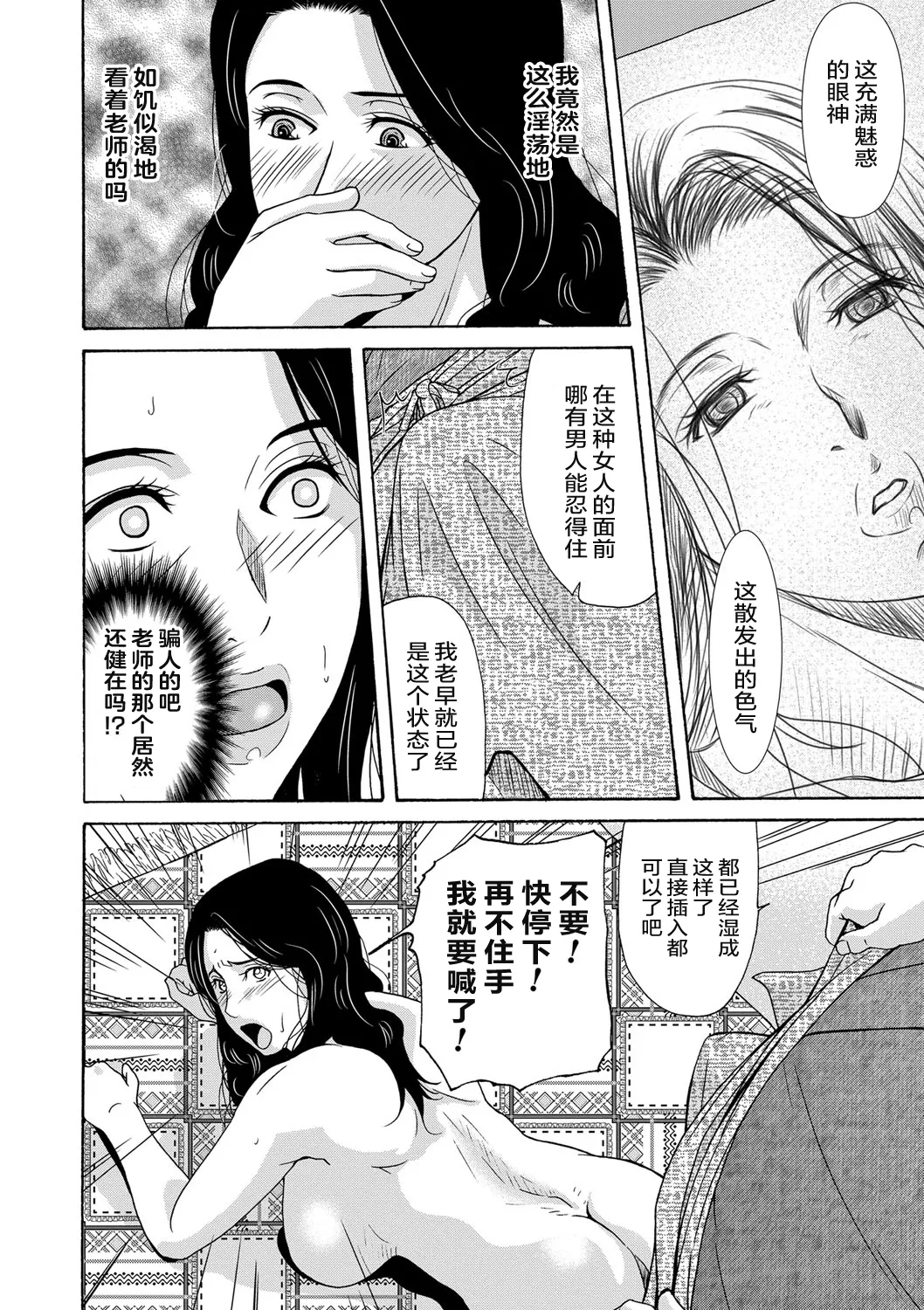 Ano Hi no Sensei page 152 - tankoubon teacher hentai manga - read online free