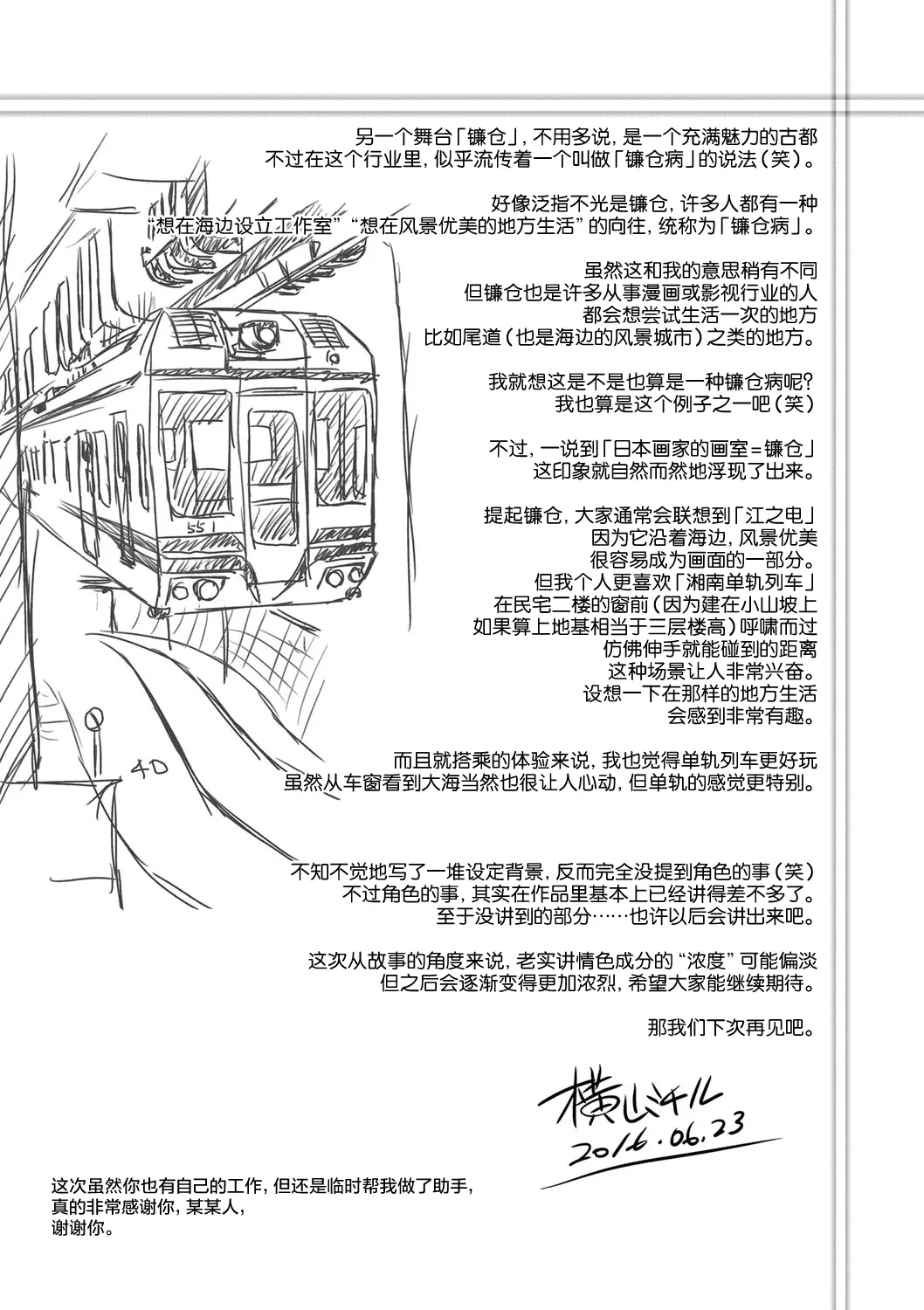 Ano Hi no Sensei page 169 - tankoubon teacher hentai manga - read online free