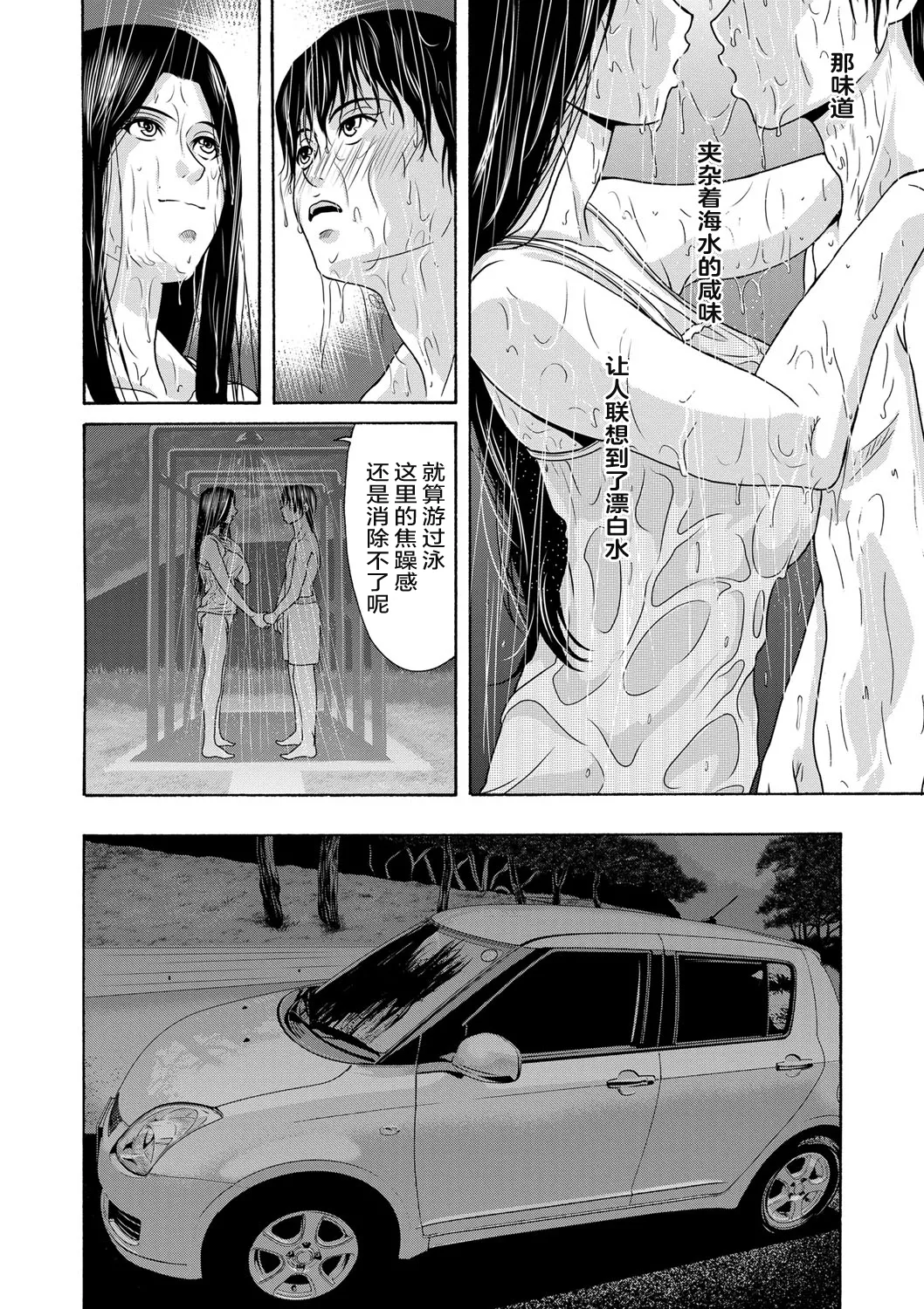 Ano Hi no Sensei - Page 38