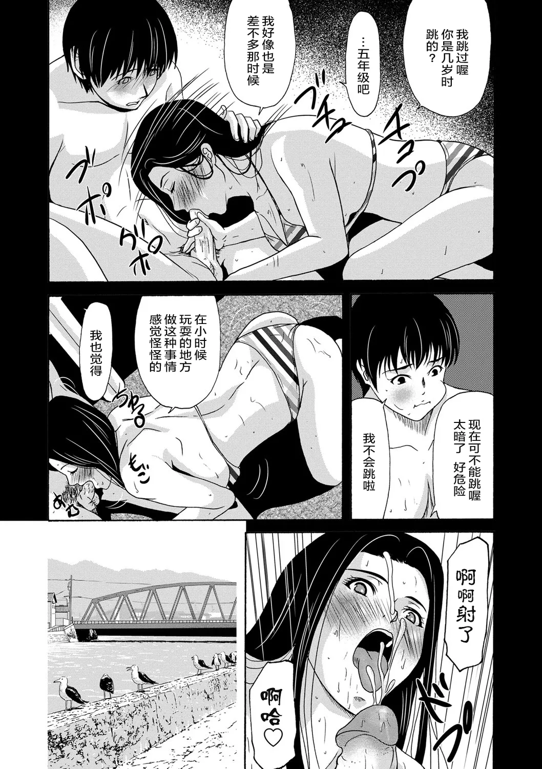 Ano Hi no Sensei page 73 - tankoubon teacher hentai manga - read online free
