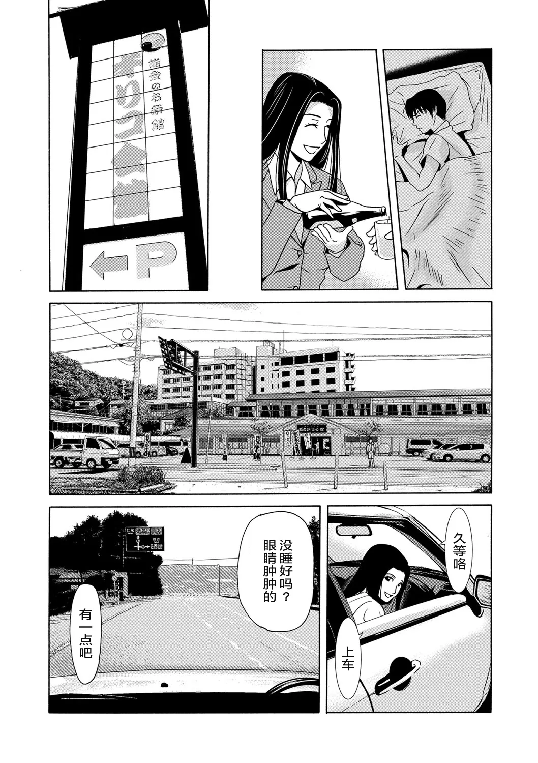 Ano Hi no Sensei page 78 - tankoubon teacher hentai manga - read online free