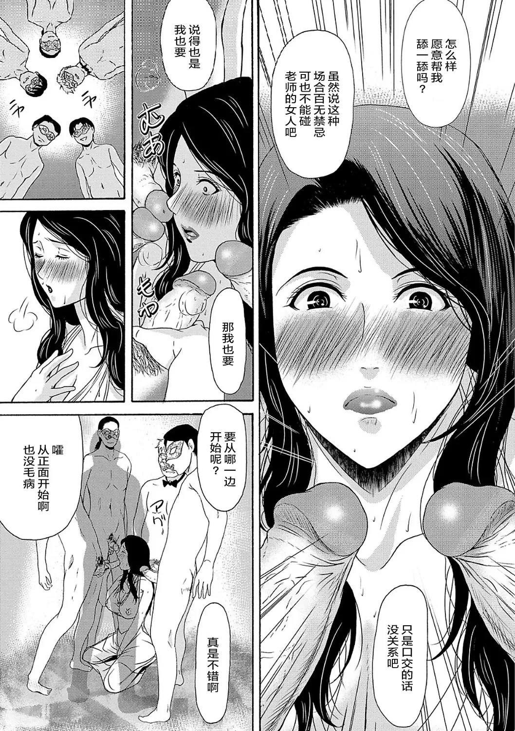 Ano Hi no Sensei  2 page 101 - nakadashi hairy hentai manga - read online free