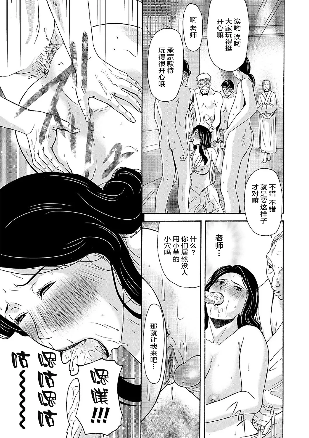 Ano Hi no Sensei  2 page 103 - squirting milf hentai manga - read online free