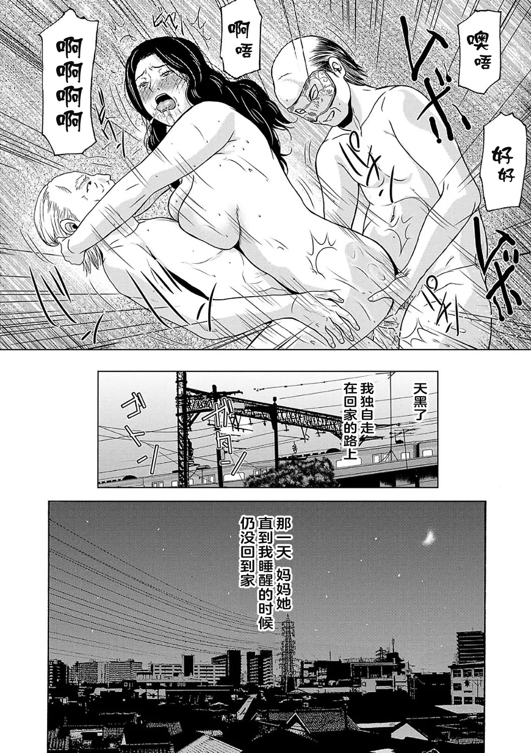 Ano Hi no Sensei  2 - Page 108