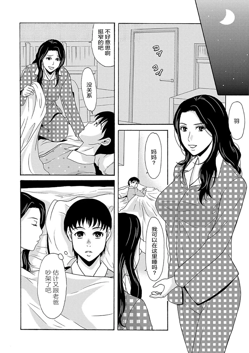 Ano Hi no Sensei  2 page 110 - nakadashi hairy hentai manga - read online free