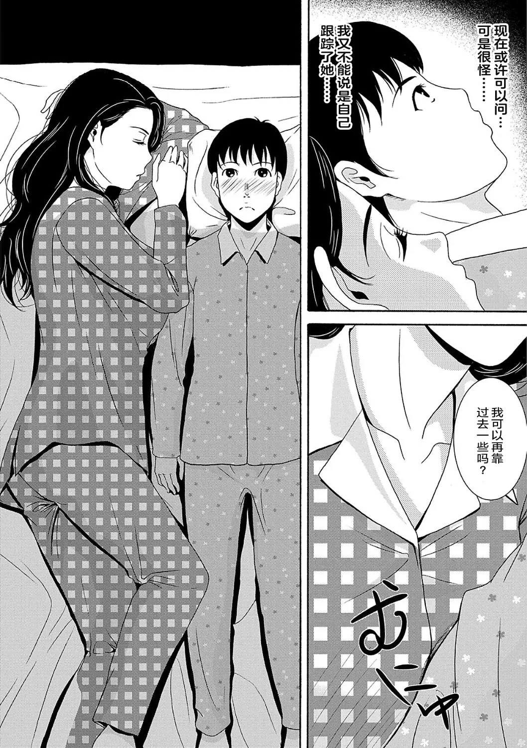 Ano Hi no Sensei  2 page 112 - nakadashi hairy hentai manga - read online free