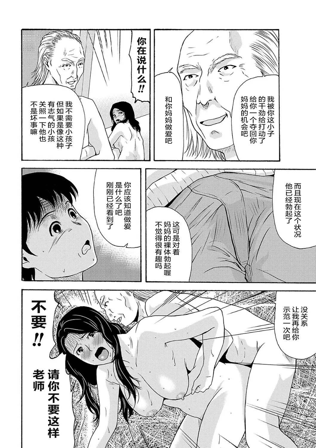 Ano Hi no Sensei  2 - Page 126