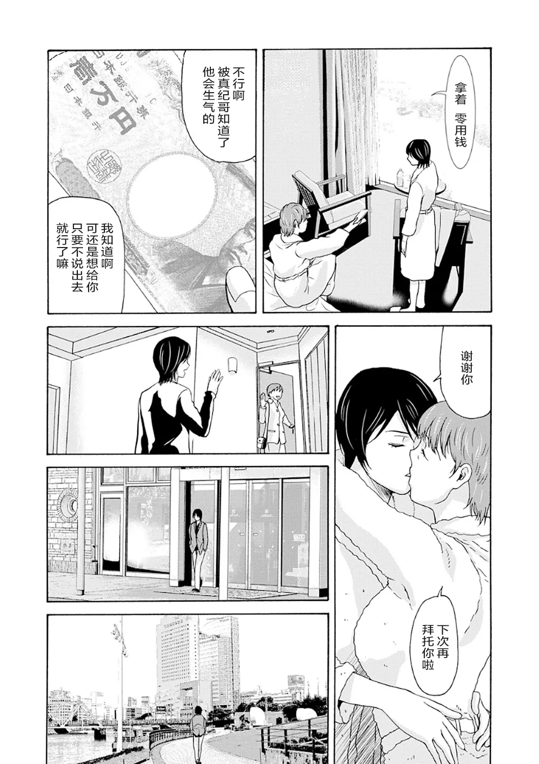 Ano Hi no Sensei  2 page 140 - squirting milf hentai manga - read online free