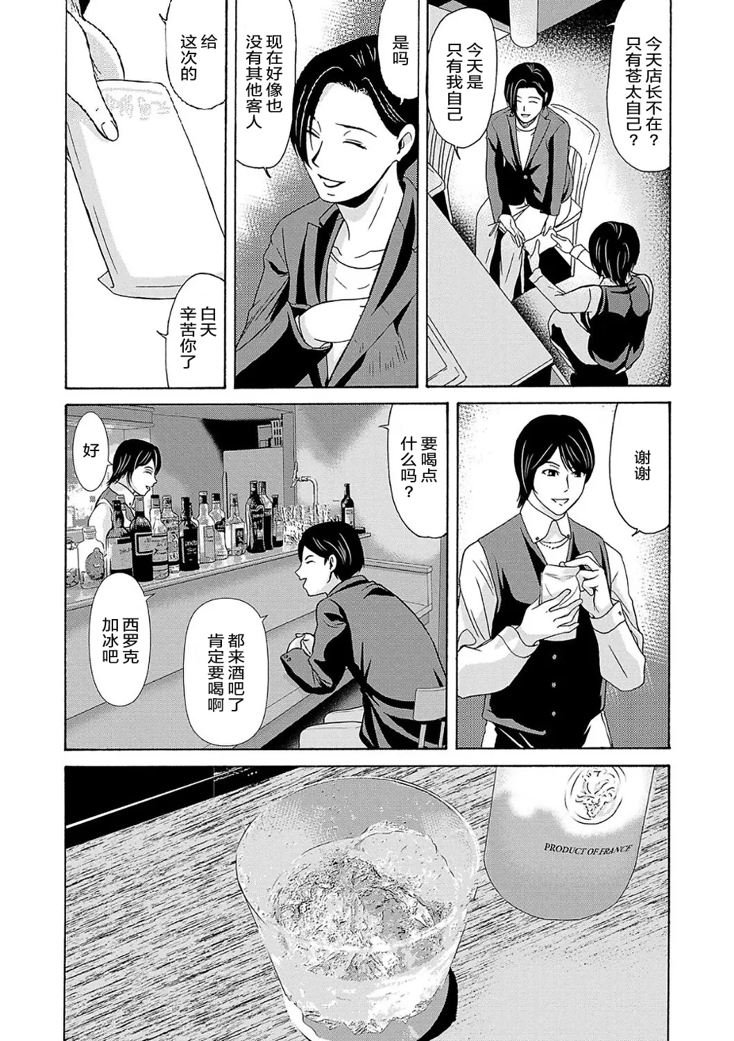 Ano Hi no Sensei  2 page 143 - nakadashi hairy hentai manga - read online free