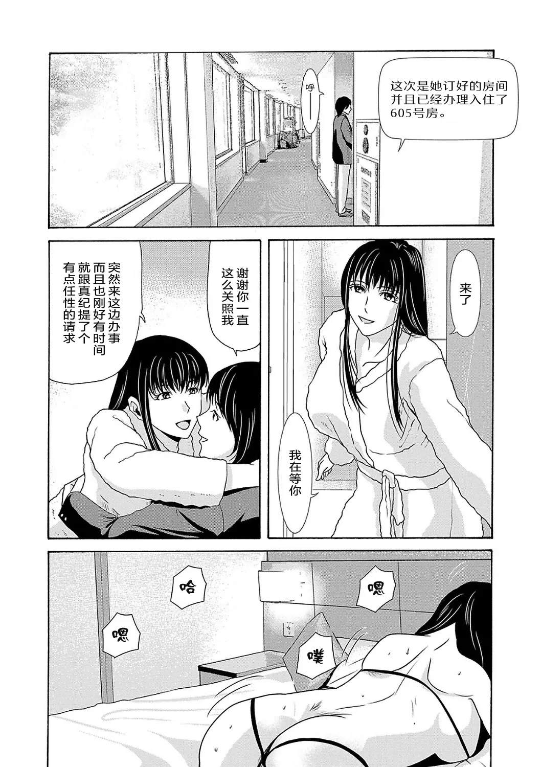 Ano Hi no Sensei  2 page 146 - nakadashi hairy hentai manga - read online free