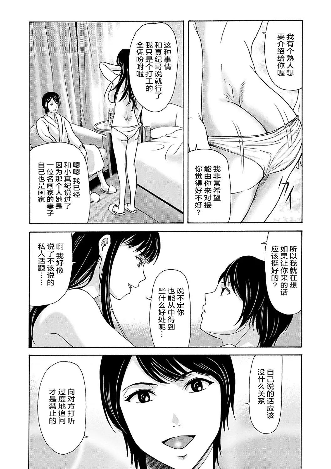 Ano Hi no Sensei  2 page 152 - nakadashi hairy hentai manga - read online free