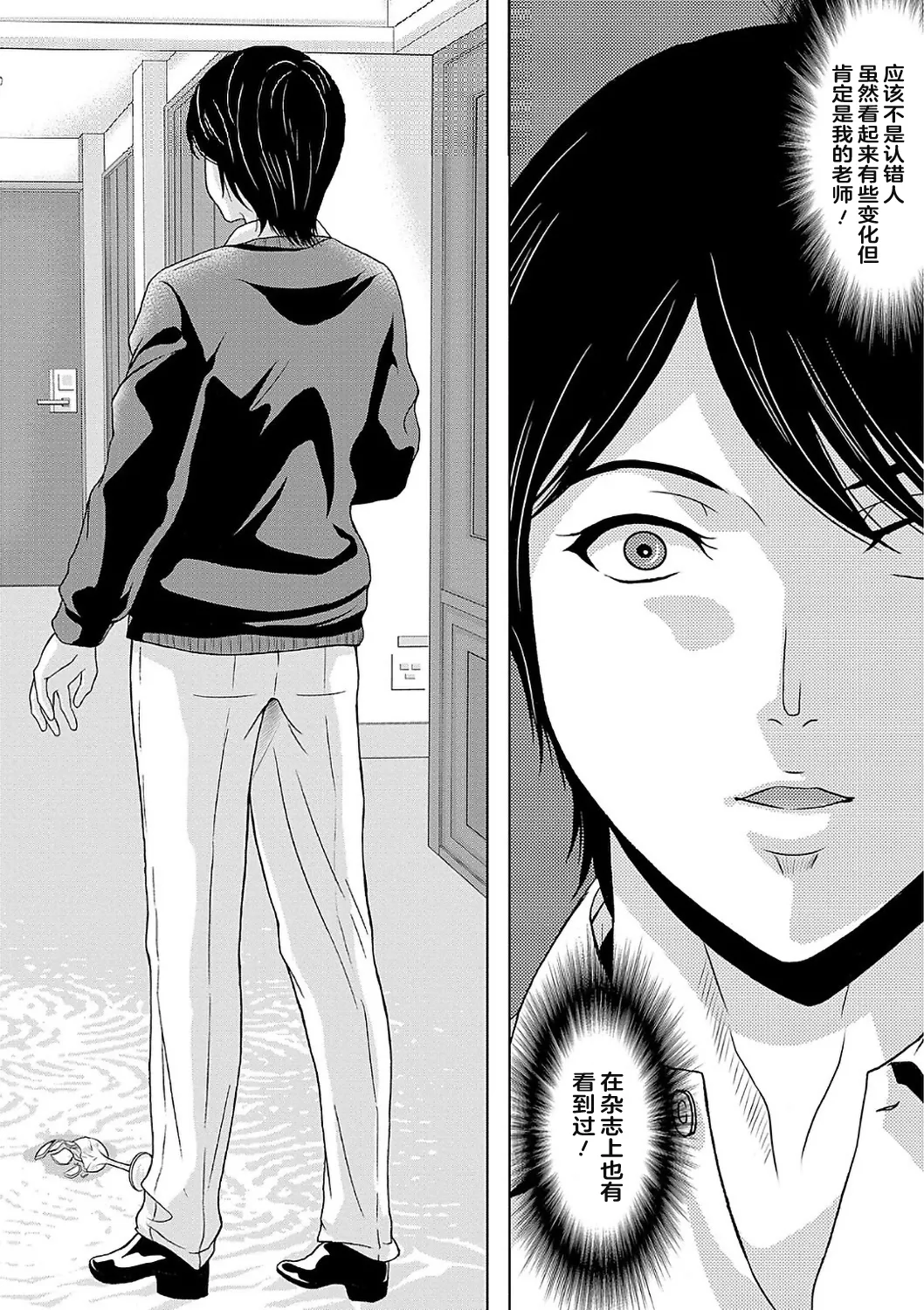 Ano Hi no Sensei  2 page 156 - squirting milf hentai manga - read online free