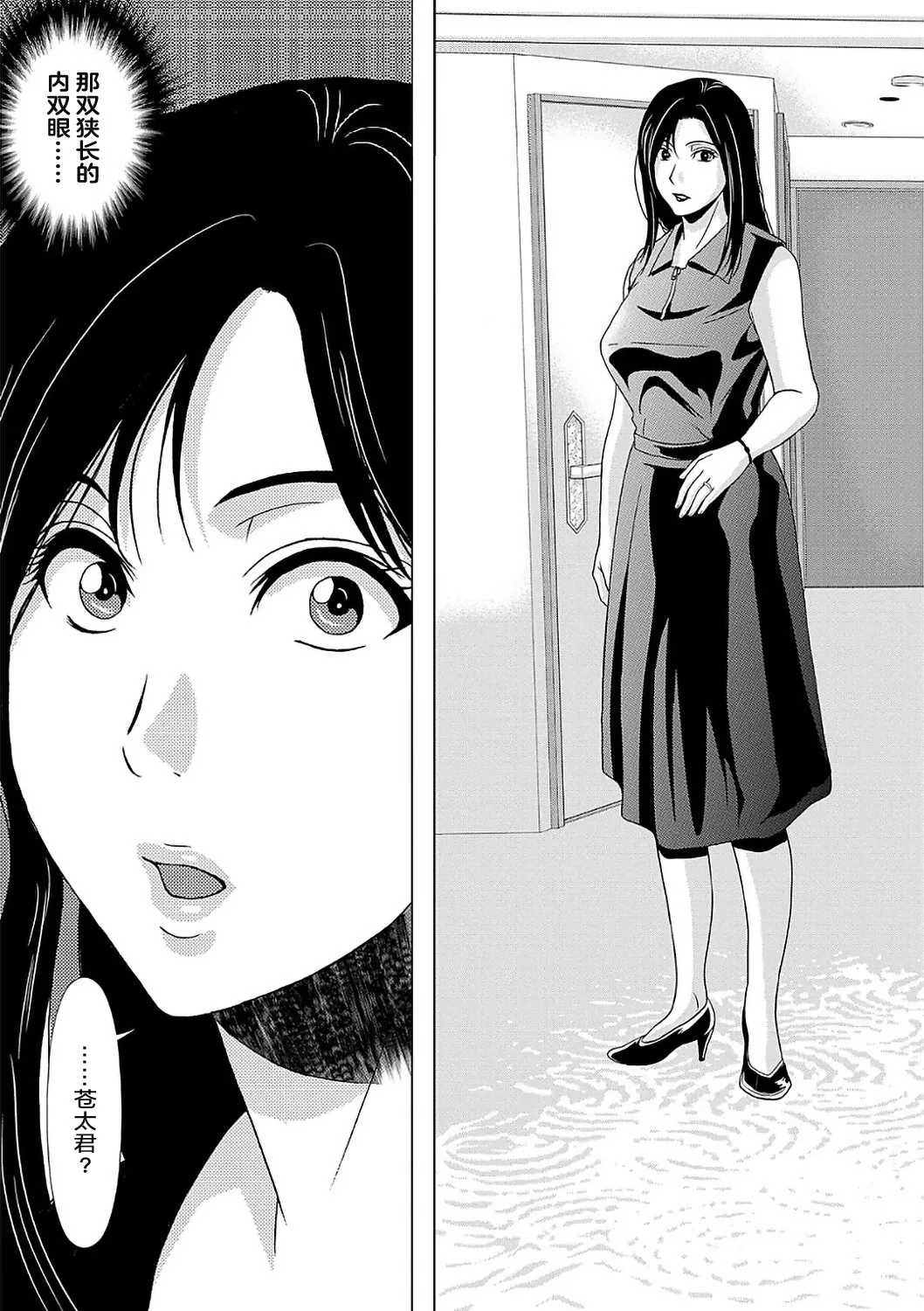 Ano Hi no Sensei  2 - Page 157