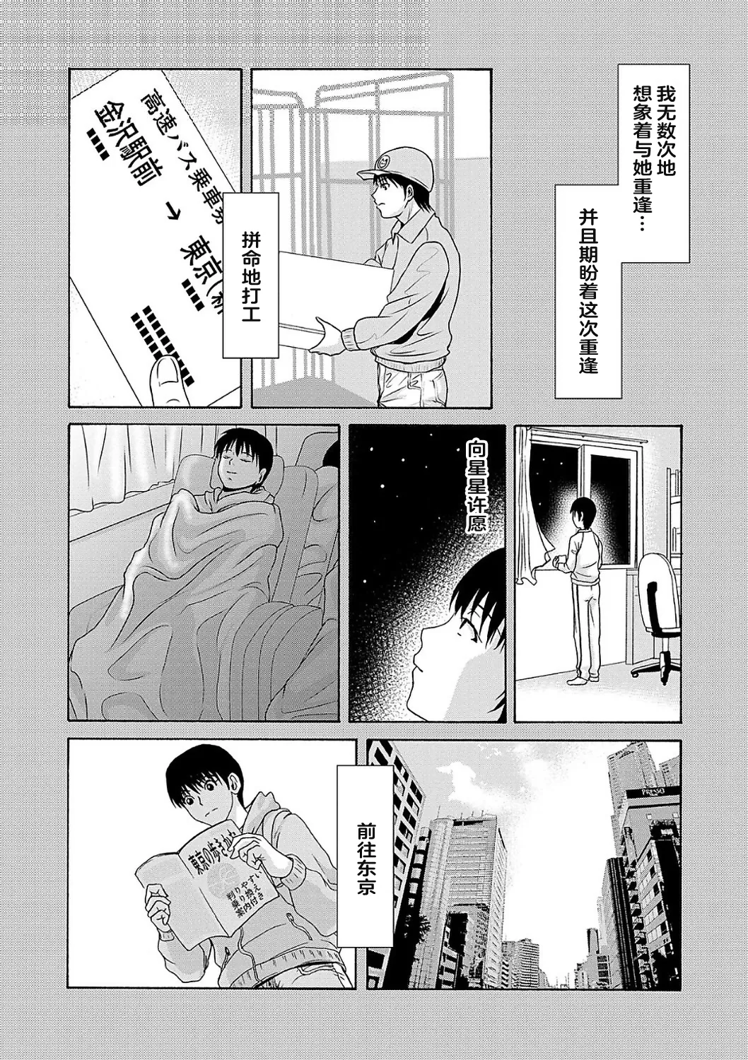 Ano Hi no Sensei  2 page 160 - nakadashi hairy hentai manga - read online free