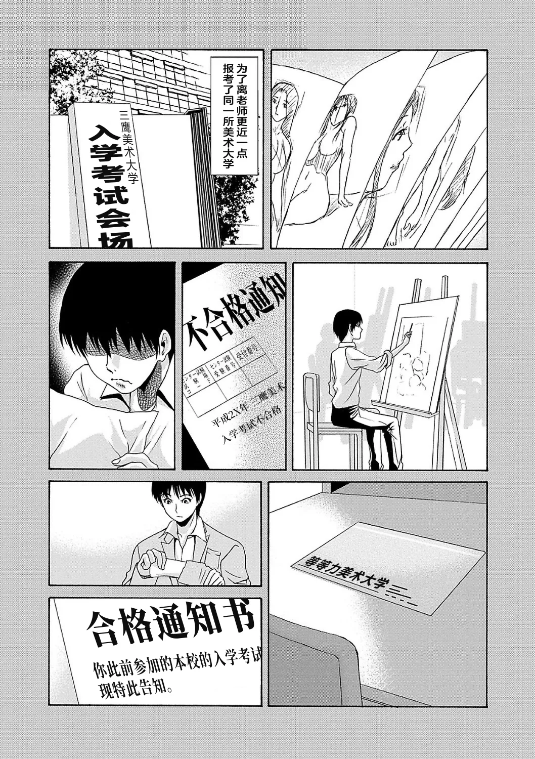 Ano Hi no Sensei  2 page 162 - nakadashi hairy hentai manga - read online free