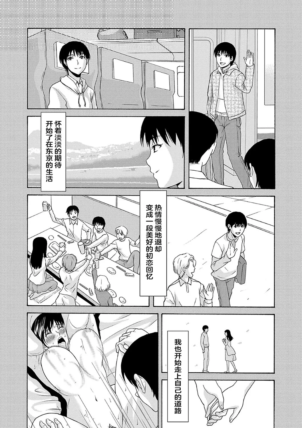 Ano Hi no Sensei  2 page 163 - squirting milf hentai manga - read online free