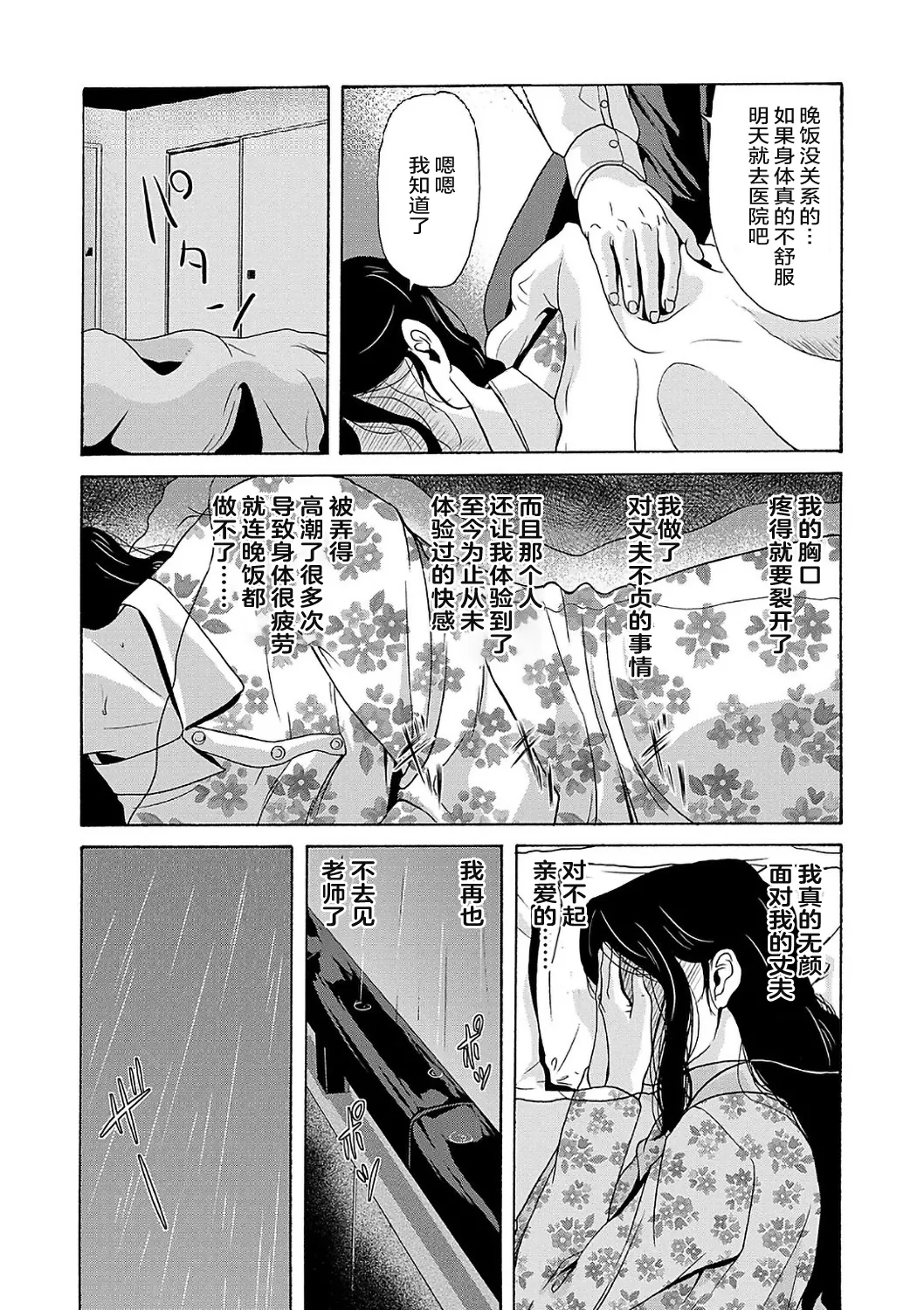 Ano Hi no Sensei  2 page 17 - nakadashi hairy hentai manga - read online free