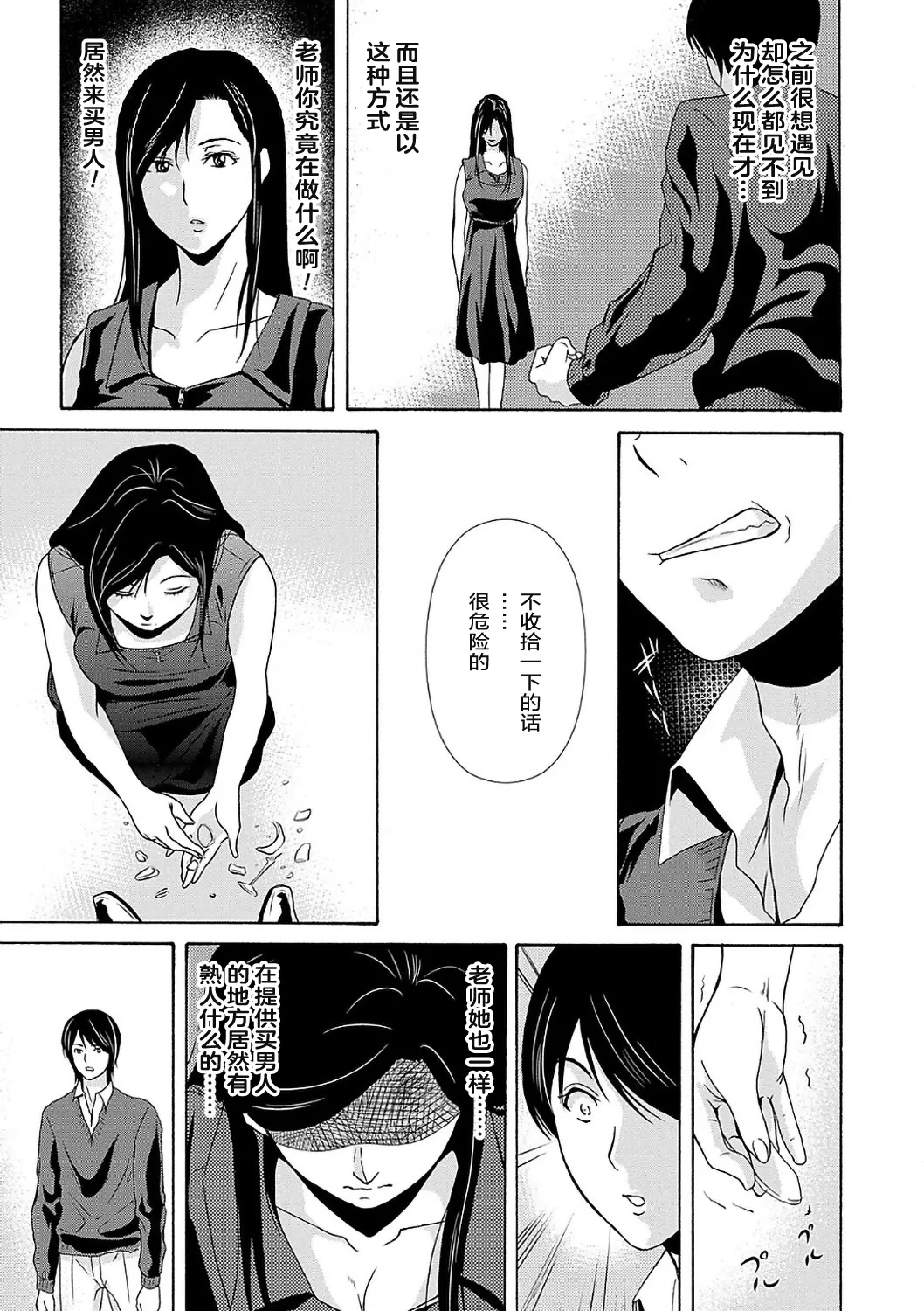 Ano Hi no Sensei  2 page 175 - nakadashi hairy hentai manga - read online free